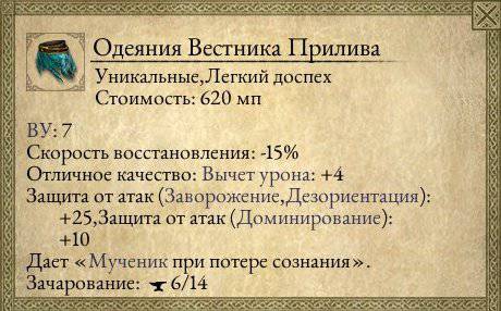 Pillars of Eternity - «Pillars of Eternity»  - впечатления нуба (часть шестая)